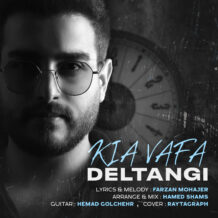 دانلود آهنگ جدید کیا وفا به نام دلتنگی